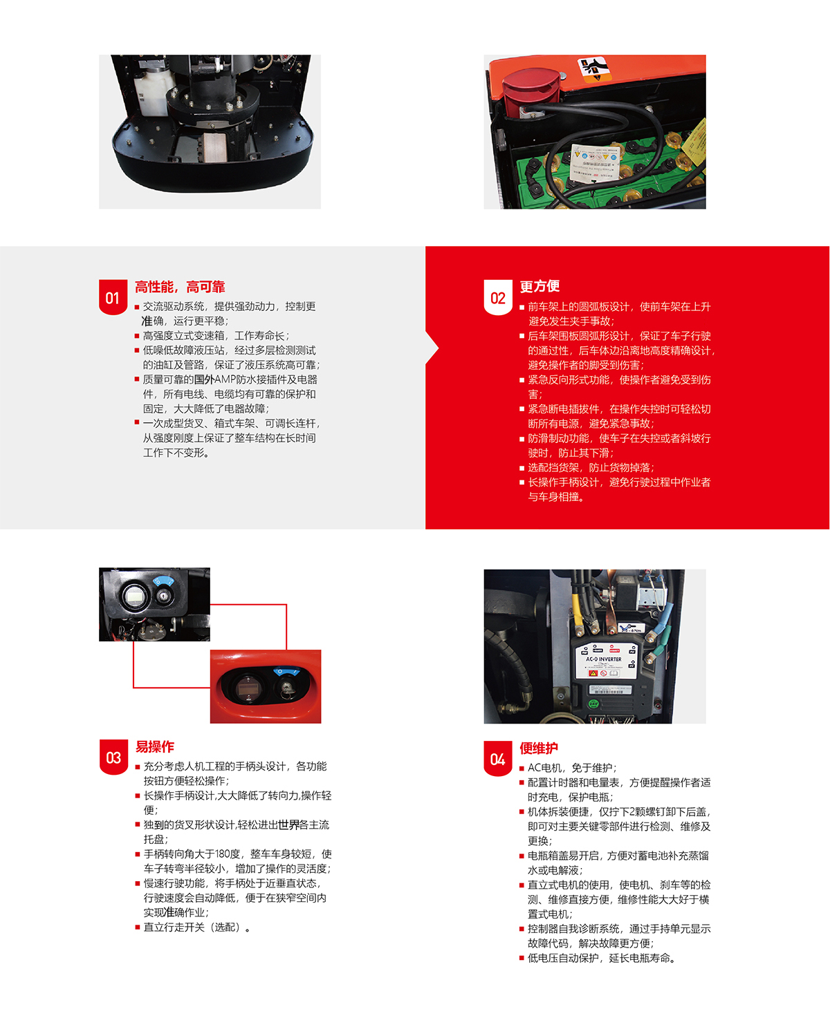 电动搬运车