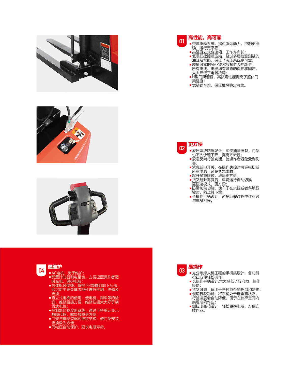 宽腿步行式电动堆高机